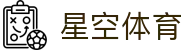 星空体育(中国)官方网站-XINGKONGSPORTS
